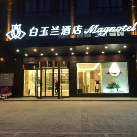 Magnotel Hotel(Lianshui HongRi Avenue )
