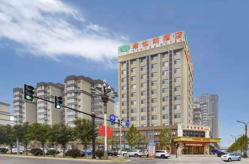 維也納酒店（洛陽龍門高鐵站店）