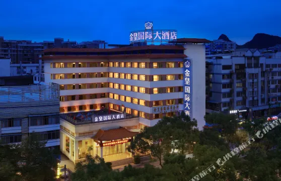 金皇國際大酒店（桂林兩江四湖火車站店）