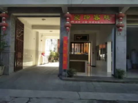 Tengchong Ailing Chinese Inn