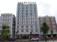 格林豪泰智选酒店(临高二环路店)