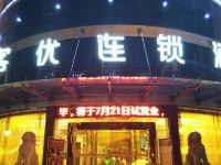 尚客优连锁酒店(黄冈青砖湖路店) - 酒店外部