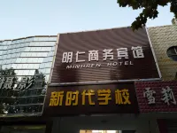 Mingren business hotel in Zaozhuang Hotels in Xuecheng District Center