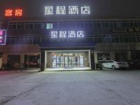 星程酒店(无锡火车东站安镇店) - 酒店外部