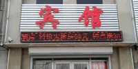 Baicheng Wanfeng Hotel Hotels in Baicheng