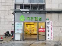 海友酒店(上海江桥万达店) - 酒店外部