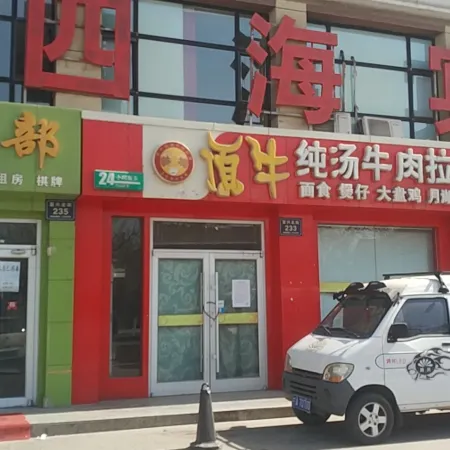 Helan Sihai Hotel