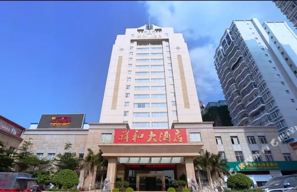 祥和大酒店（田東人民廣場縣政府店）