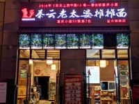 希岸酒店(成都火车东站凯德广场店) - 酒店附近