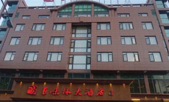 Baiweilin Hotel