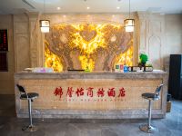 易县锦馨怡商务酒店 - 大堂酒廊