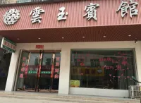 Changning Yunyu Hotel Hotel in zona Changningshi Shuikou Shan Gongrenyundong Exhibition Hall