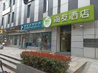 海友酒店(上海嘉定新城店) - 其他