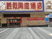 胜似闲庭酒店(西安吉祥村地铁站店) - 酒店附近