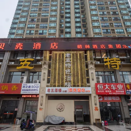 Shell Hotel (Lu'an Yujingwan)