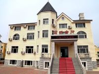 阿尔山雪城会所