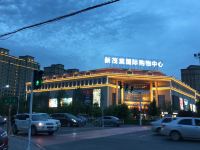 汉庭酒店(伊宁上海城店) - 酒店附近