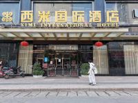 赣州西米国际酒店 - 其他