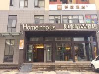 如家驿居酒店(昆明高新区店)