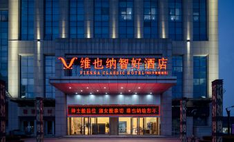 Vienna Classic Hotel (Qilu shoe city zoo store)