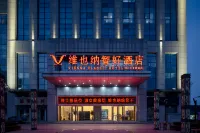 Vienna Classic Hotel (Qilu shoe city zoo store) Hotels in Long-distance Bus Station, Luokou Commercial Area