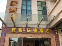 深圳宜家客栈 - 酒店外部