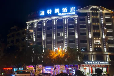 迪特朗飯店（霞浦太康路店） 縣城住宿飯店