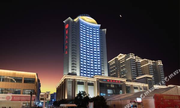 Huatian Hotel(Wuhan Xudong Metro Station)
