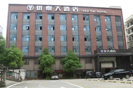 You Tai Hotel Отели рядом с достопримечательностью «Building the Peak»