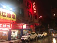 东莞东江旅馆 - 酒店外部