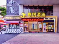 喜悦酒店(广州市桥地铁站店) - 酒店外部