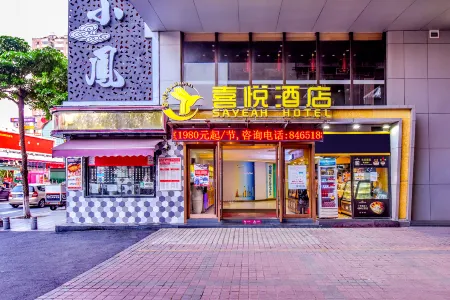 Sayeah Hotel (Guangzhou Shiqiao Metro Station)
