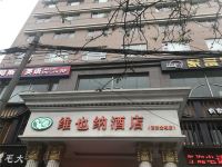 维也纳酒店(西安金花路店) - 酒店外部