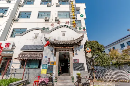 Kunlun International Youth Hostel (Huangshan Downtown)