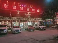 Libo Jiayuan Farmhouse
