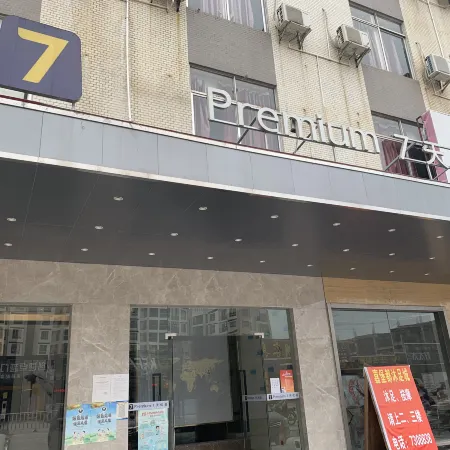 7 Days Premium Hotel (Yunan)