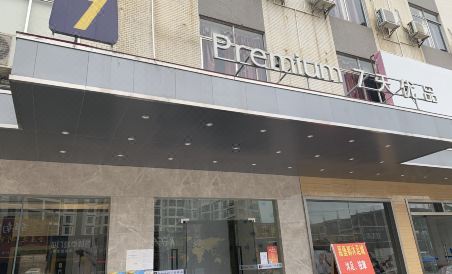 Yunan branch of 7 days superior hotel - Housity