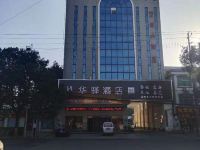 华驿精选酒店(常德汉寿汽车总站店) - 酒店外部