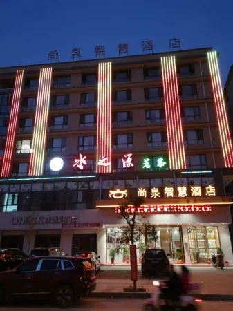 Shangquan Smart Hotel Отели в г. Шуанфэн