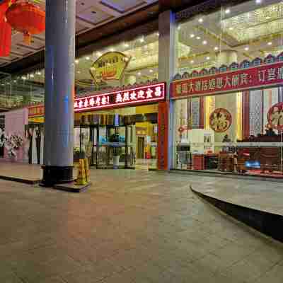 秭歸豪庭大酒店 Hotel Exterior