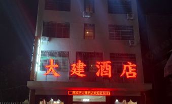 Dajian Hotel Xinyi