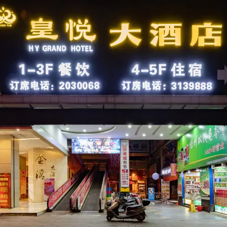 Huangyue Hotel (Wuzhou Arcade City)