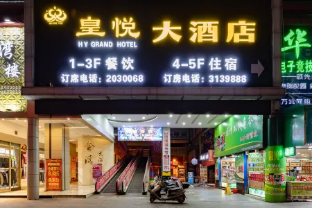 Huangyue Hotel (Wuzhou Arcade City)