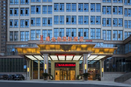 维也纳国际酒店(贵阳小河店)