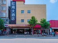 昆明红海大酒店 - 酒店外部