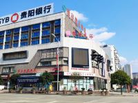 务川仡佬族苗族自治县绿谷精品酒店 - 酒店外部