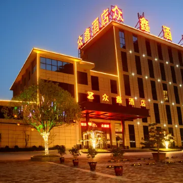 Pingli Zhongxin Hotel
