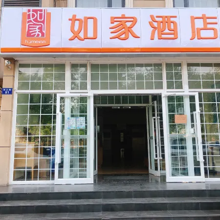 Homeinn Hotel (Shijiazhuang Yutong International Sports Center Tiyu Street Medical University) Отели рядом с достопримечательностью «Чанган»