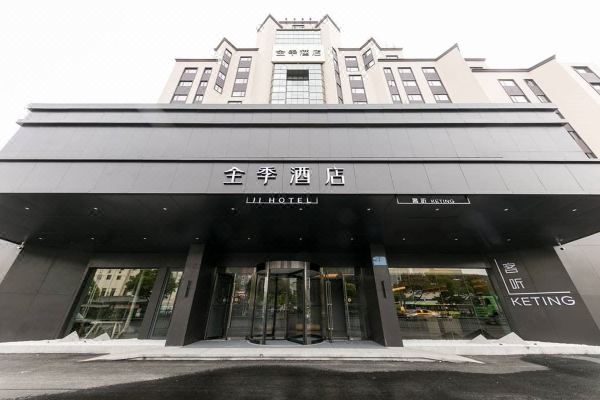 全季酒店(无锡火车站店)