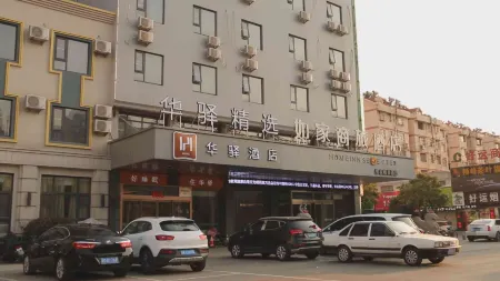 Rujia Huaxuan Select Hotel (Zaozhuang Licheng Guangming West Road Shop) Отели рядом со станцией Zaozhuang West Railway Station